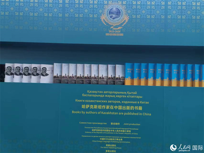 活動現(xiàn)場展示了哈薩克斯坦作家在中國出版的書籍。人民網(wǎng)記者 楊倩攝