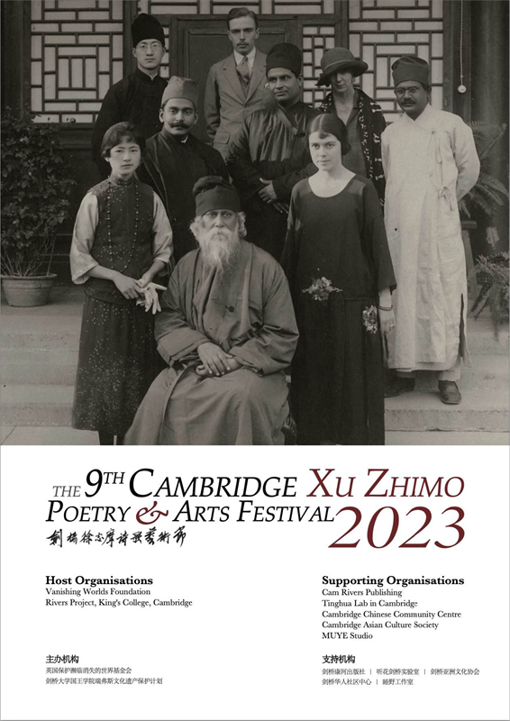 藝術節(jié)海報。主辦方供圖