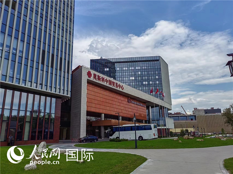 莫斯科中國貿易中心。人民網記者 申亞欣攝