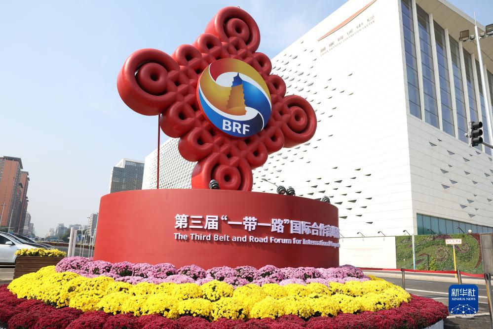 這是在北京國(guó)家會(huì)議中心附近拍攝的一帶一路”國(guó)際合作高峰論壇景觀布置（10月17日攝）。新華社記者 陳斌 攝