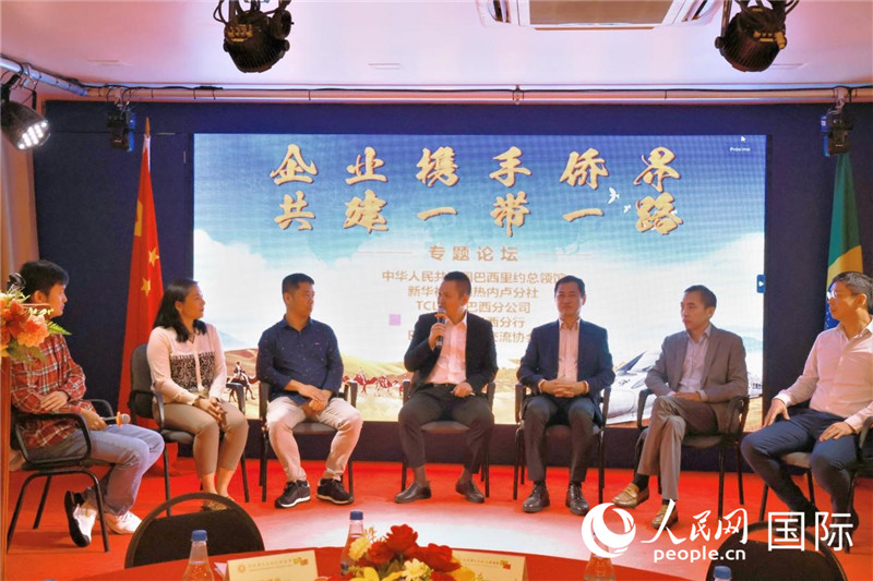 參與論壇的代表就“一帶一路”倡議與巴西“再工業(yè)化”政策對(duì)接進(jìn)行交流。人民網(wǎng)記者  陳海琪攝