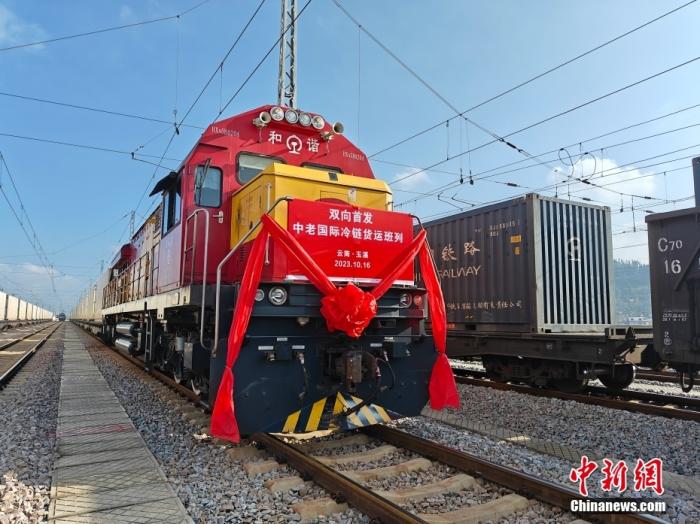 10月16日，中老、中越鐵路國際冷鏈貨運班列同時從云南省玉溪市研和站駛出，一天后將分別抵達老撾萬象和越南老街。這標志著中老、中越鐵路國際冷鏈貨運班列正式開通運營。圖為中老鐵路國際冷鏈貨運班列整裝待發(fā)。<a target='_blank' href='/'><p  align=