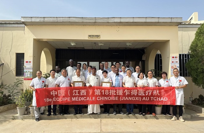 頒獎儀式后，中國（江西）第18批援乍得醫(yī)療隊合影。中國（江西）第18批援乍得醫(yī)療隊供圖