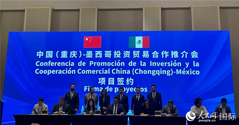 圖為中國（重慶）—墨西哥投資貿(mào)易合作推介會項目簽約現(xiàn)場。人民網(wǎng)記者 彭敏攝