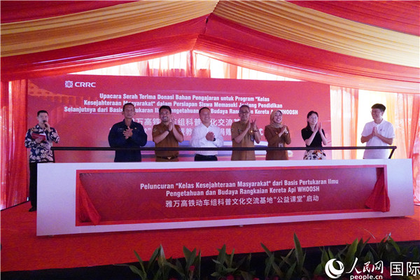 雅萬高鐵動車組科普文化交流基地“公益課堂”啟動。 人民網(wǎng)記者曹師韻攝