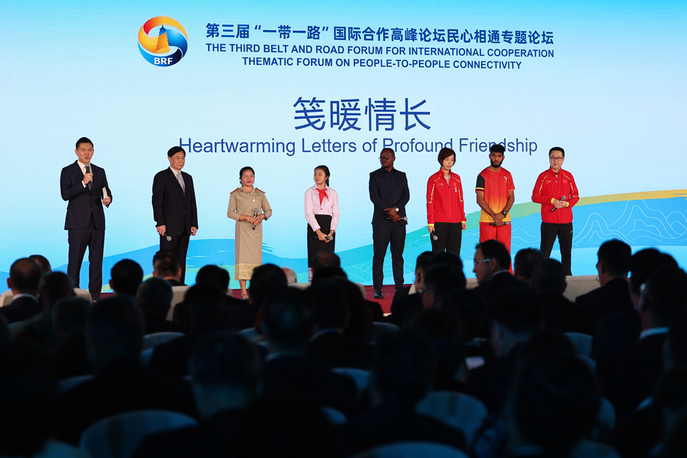 2023年10月18日，第三屆“一帶一路”國際合作高峰論壇舉行民心相通專題論壇。新華社記者 陳斌 攝