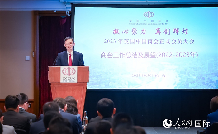 英國中國商會會長、中國銀行倫敦分行行長方文建 作工作報告  人民網(wǎng)郭錦標(biāo)攝