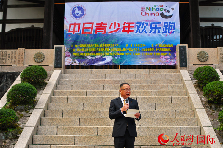 日本神奈川縣南足柄市副市長山岸和規(guī)發(fā)表致辭。人民網(wǎng) 蔣曉辰攝