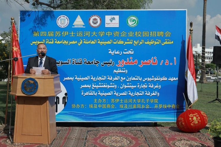 蘇伊士運河大學(xué)孔子學(xué)院外方院長哈桑·拉杰布致辭。蘇伊士運河大學(xué)孔子學(xué)院供圖