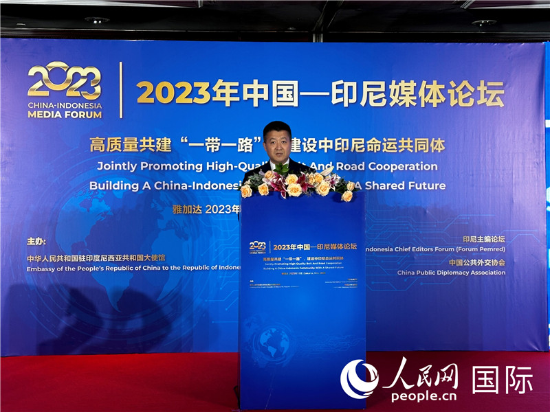 中國駐印尼大使陸慷在論壇開幕式上發(fā)表致辭。 人民網(wǎng)記者 曹師韻攝