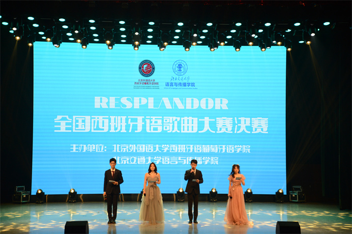 第二屆全國西班牙語歌曲大賽決賽現(xiàn)場。主辦方供圖