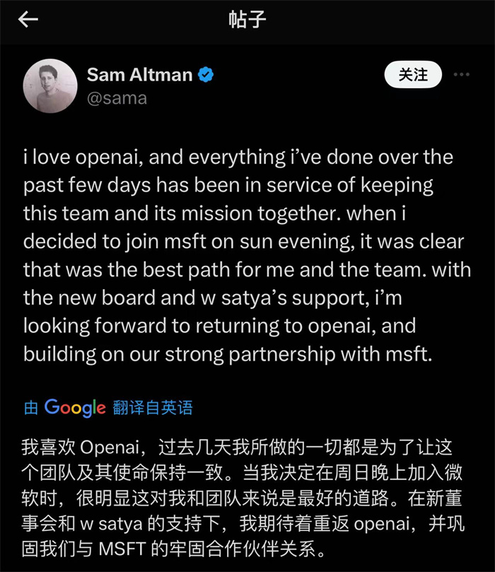 奧特曼社交媒體截圖。