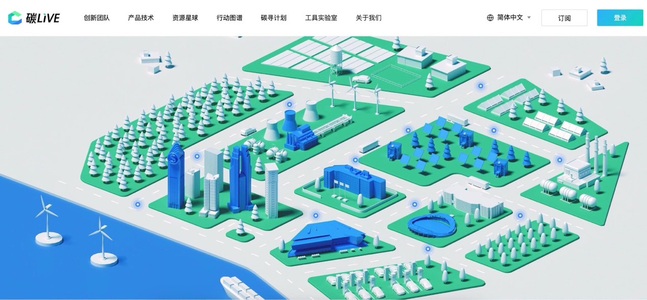 “碳LIVE”社區(qū)網(wǎng)頁(yè)截圖。圖片由騰訊公司提供