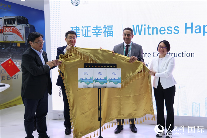 《中國建筑服務(wù)海灣國家可持續(xù)發(fā)展報(bào)告》發(fā)布現(xiàn)場(chǎng)。人民網(wǎng)記者 任皓宇攝