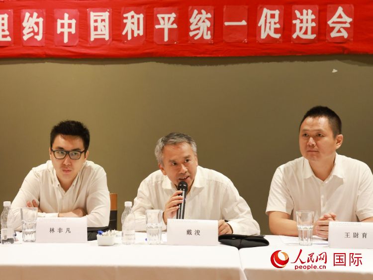 成都海外聯(lián)誼會副會長戴浚（中）在座談會中致辭。人民網記者 陳海琪攝