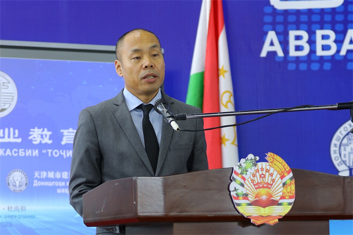 中國(guó)駐塔吉克斯坦大使吉樹民致辭。天津城市建設(shè)管理職業(yè)技術(shù)學(xué)院供圖