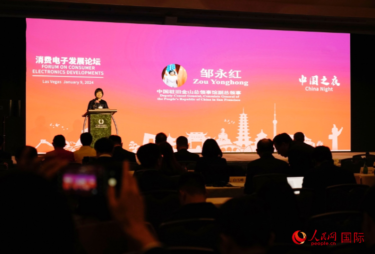 中國駐舊金山總領(lǐng)館副總領(lǐng)事鄒永紅在論壇致辭。人民網(wǎng)記者 鄧圩攝