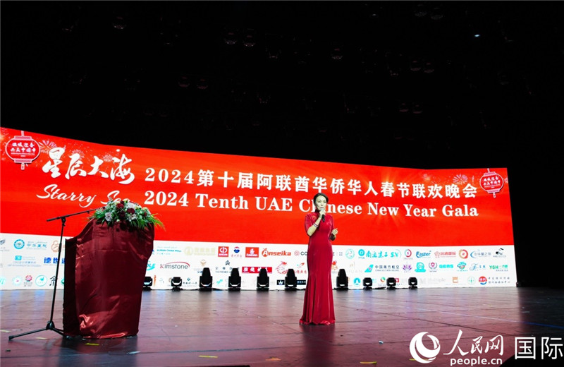 第十屆阿聯(lián)酋華僑華人春晚總導(dǎo)演李冬霞致辭。人民網(wǎng) 塔里克·易卜拉欣攝