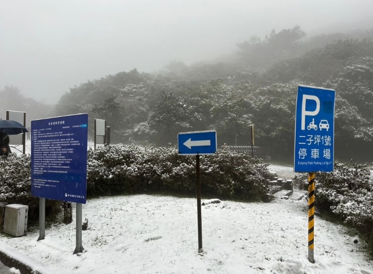 圖為陽明山。圖片來源：臺灣陽明山公園臉書。