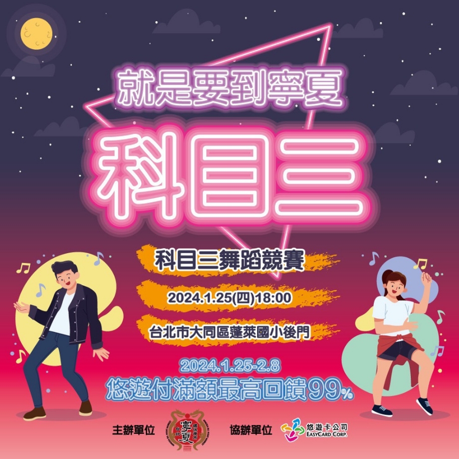 圖為寧夏觀光夜市宣傳圖。圖片來源：寧夏觀光夜市臉書。