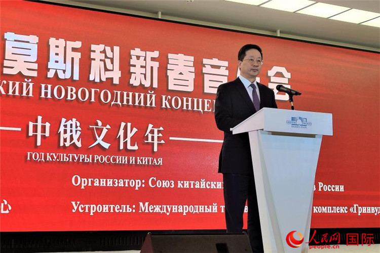 俄羅斯中國(guó)總商會(huì)會(huì)長(zhǎng)、中誠(chéng)通國(guó)際投資有限公司總經(jīng)理周立群致辭。人民網(wǎng)記者 于宏建攝