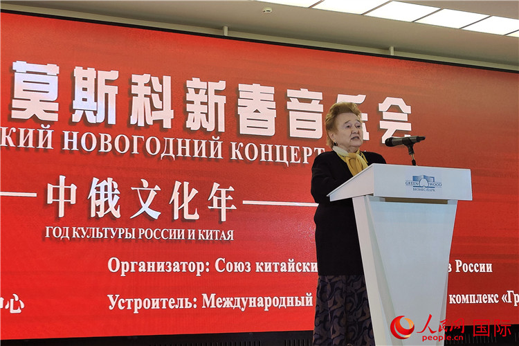 俄中友協(xié)第一副主席庫(kù)利科娃致辭。人民網(wǎng)記者 于宏建攝