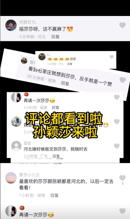 圖片來源：石家莊市文化廣電和旅游局官方賬號“石家莊文旅之聲”作品截圖。