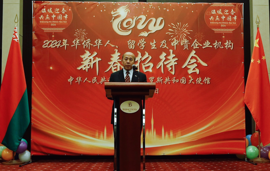 中國駐白俄羅斯大使謝小用發(fā)表致辭。 駐白俄羅斯使館供圖