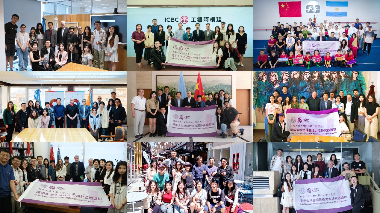 支隊在阿根廷開展交流活動。清華大學(xué)“絲路天涯”全球勝任力海外實踐課程支隊供圖