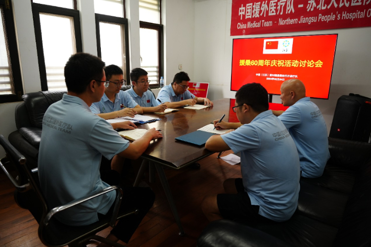 中國援桑給巴爾醫(yī)療隊籌劃60周年慶?；顒印Ｖ袊ａt(yī)療隊供圖