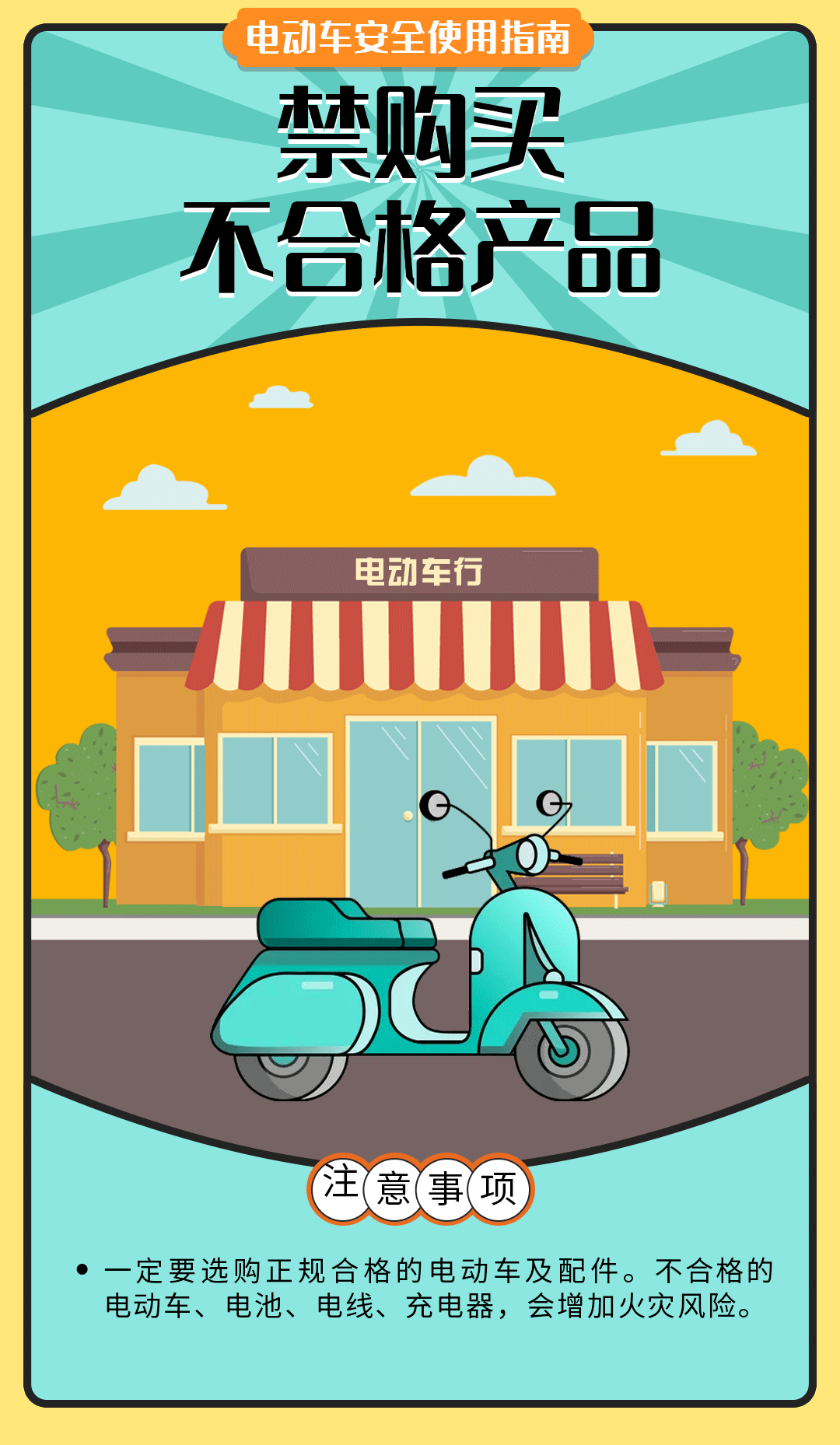 舉報有獎勵！讓電動自行車更安全 多地出新招