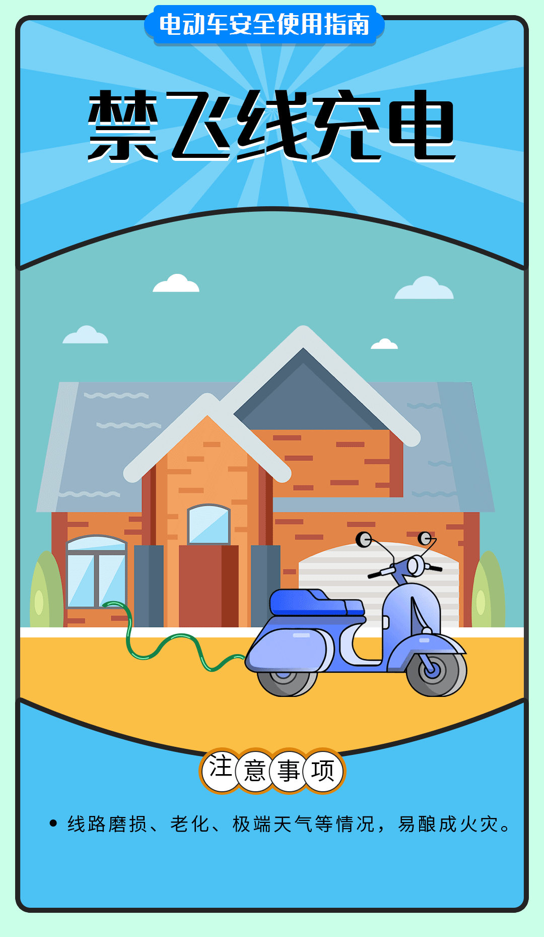 舉報有獎勵！讓電動自行車更安全 多地出新招