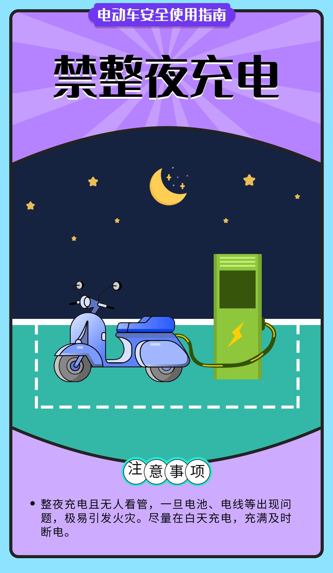 舉報有獎勵！讓電動自行車更安全 多地出新招