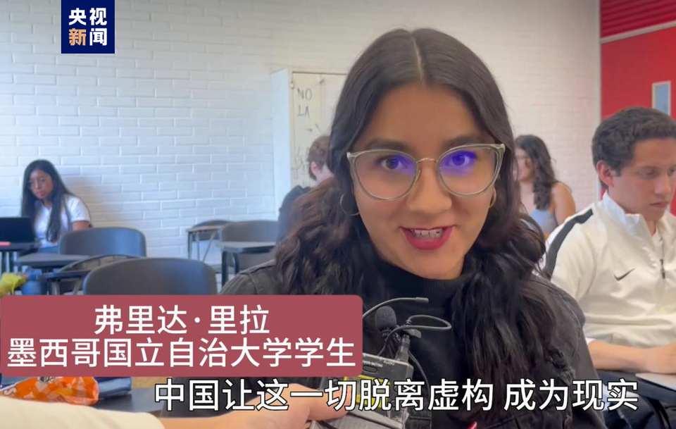 全球“街”力丨點贊中國新科技！墨西哥青年眼中的中國“新三樣”