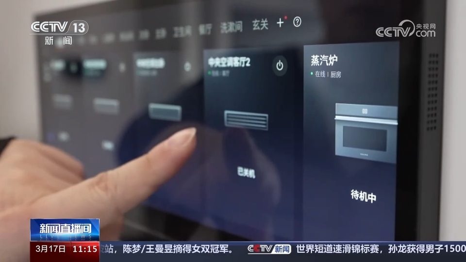 前沿技術(shù)催生新產(chǎn)業(yè)、新模式、新動能 科技創(chuàng)新滿足百姓美好生活新期待