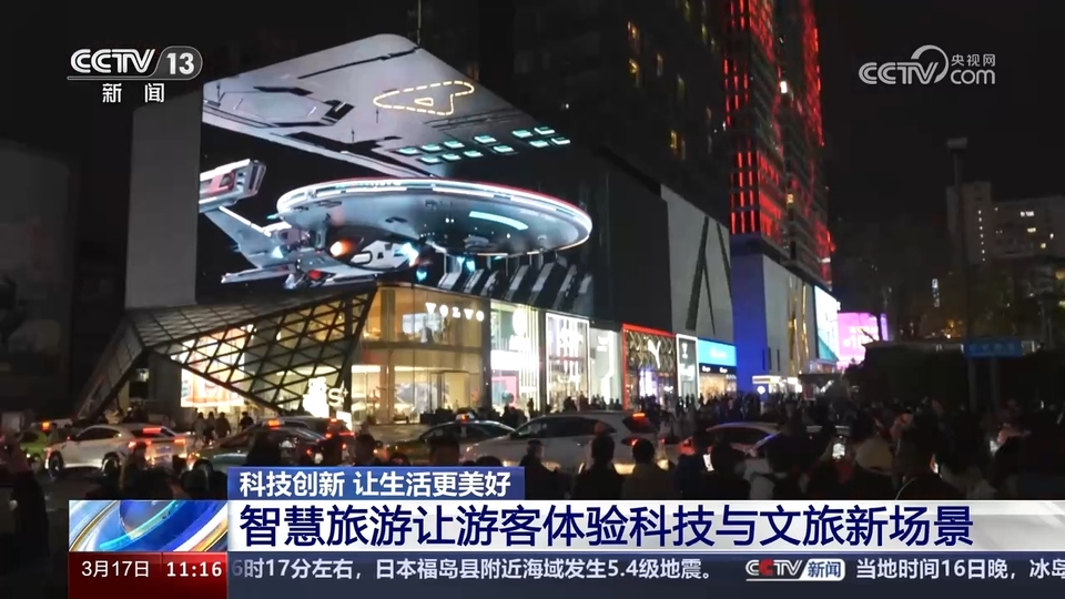 前沿技術(shù)催生新產(chǎn)業(yè)、新模式、新動能 科技創(chuàng)新滿足百姓美好生活新期待