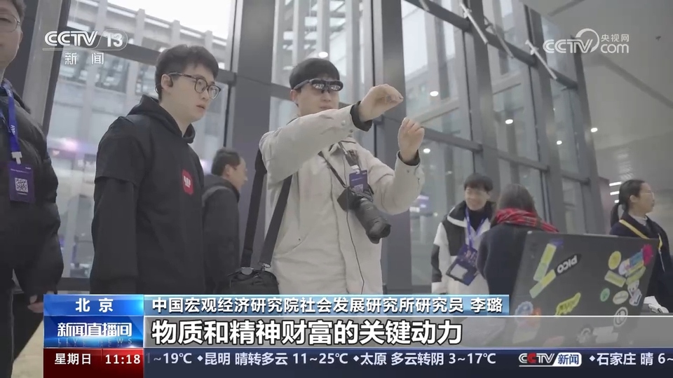 前沿技術(shù)催生新產(chǎn)業(yè)、新模式、新動能 科技創(chuàng)新滿足百姓美好生活新期待