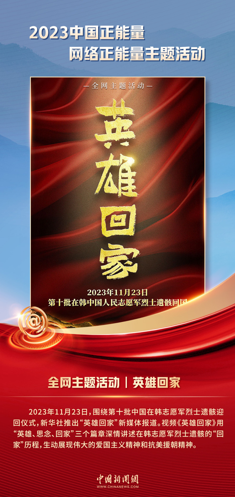 中國(guó)正能量丨他們是身邊的英雄，他們是時(shí)代的脊梁