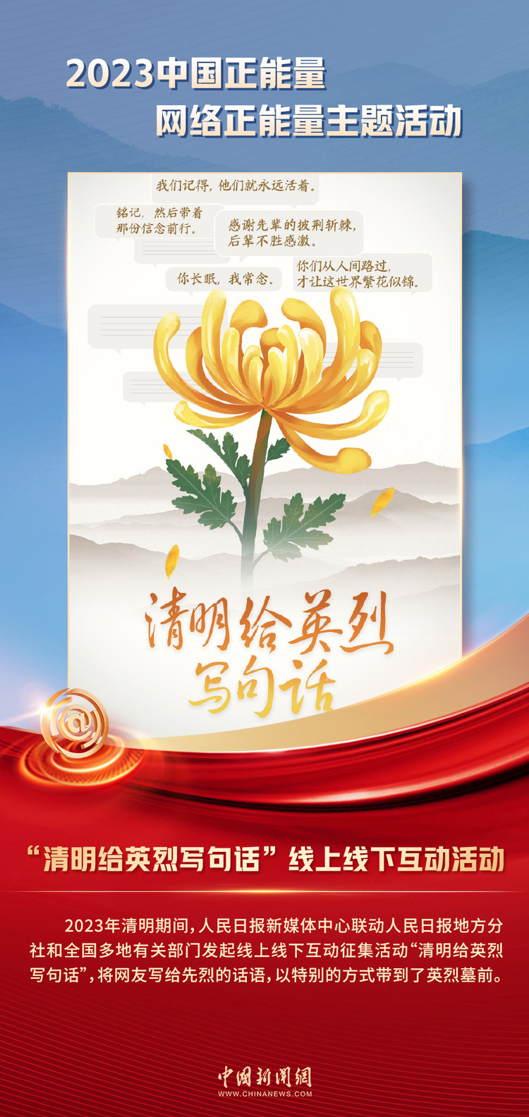 中國(guó)正能量丨他們是身邊的英雄，他們是時(shí)代的脊梁