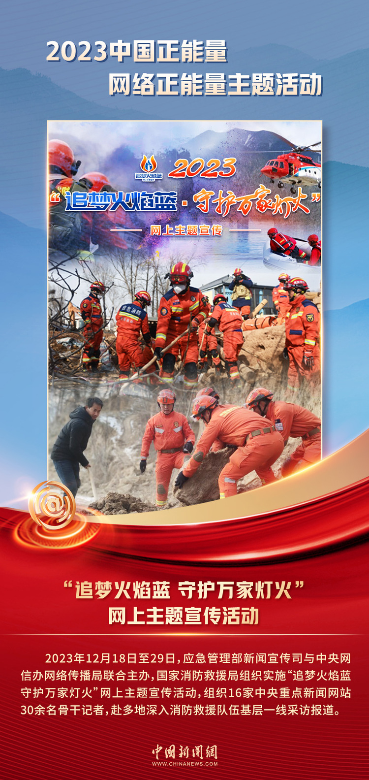 中國(guó)正能量丨他們是身邊的英雄，他們是時(shí)代的脊梁