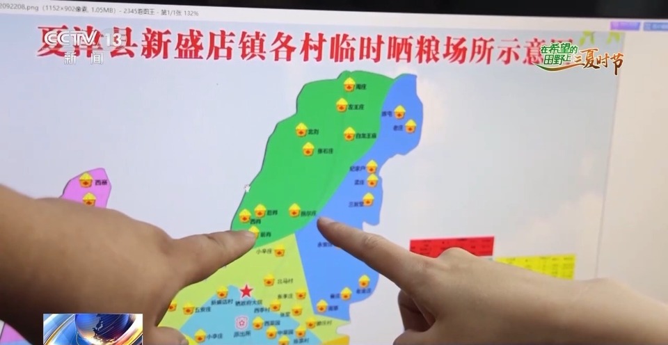 “三夏”生產(chǎn)思維導(dǎo)圖安排上了！還有政府大院等你來“曬”