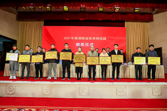 物流湘軍總評榜進(jìn)行頒獎。受訪單位供圖