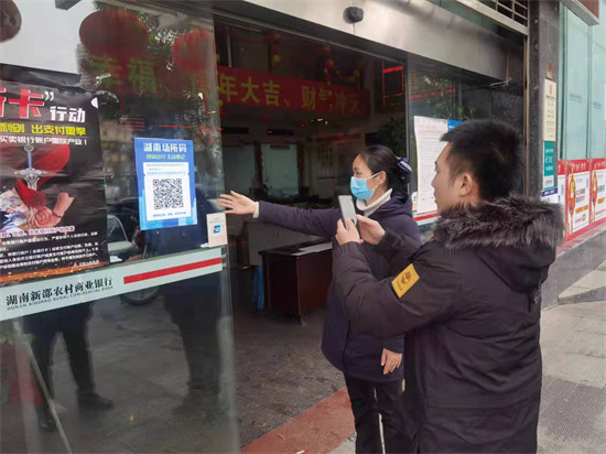 防疫場(chǎng)所碼。企業(yè)供圖