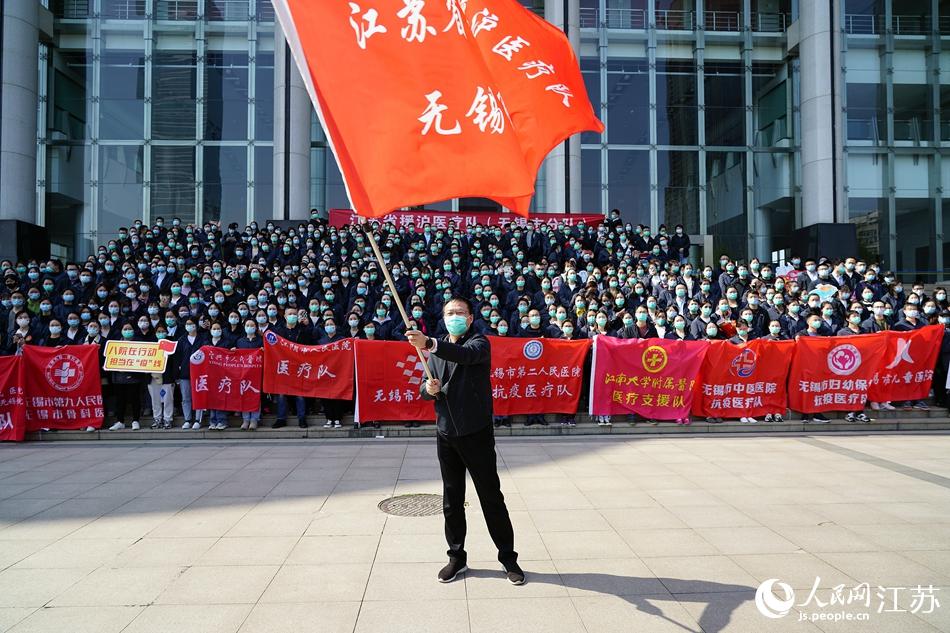 4月3日下午，江蘇省援滬醫(yī)療隊(duì)（無錫市分隊(duì)）出征儀式現(xiàn)場。無錫市委宣傳部供圖
