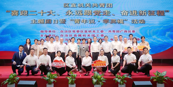 合影。自治區(qū)廣電局團委供圖