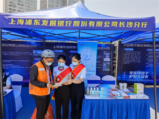 “普及金融知識萬里行”和“守住‘錢袋子’”主題活動1。企業(yè)供圖