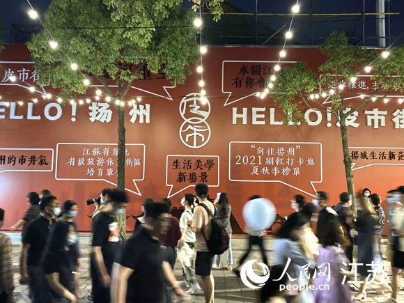人氣是揚州古城煥發(fā)活力的見證。人民網(wǎng) 張玉峰攝
