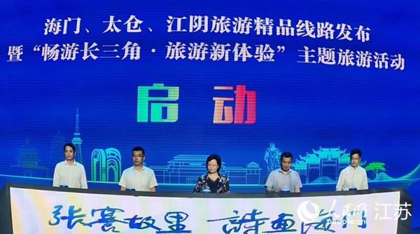 旅游精品線路在活動現(xiàn)場發(fā)布。人民網(wǎng)記者王繼亮攝