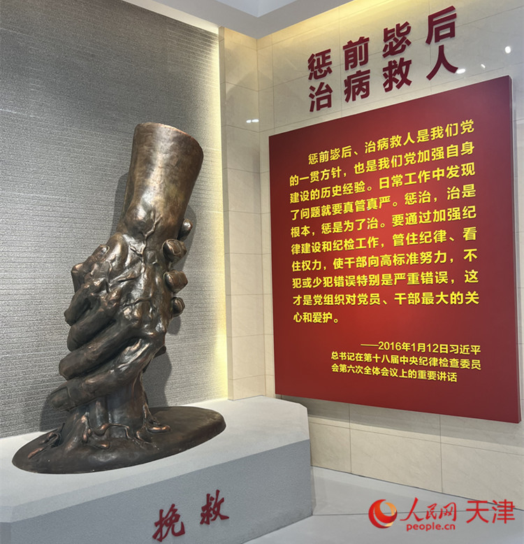 河西區(qū)紀律教育中心，一座體現(xiàn)“拯救”主題的雕像充滿視覺沖擊。人民網(wǎng) 孫翼飛攝