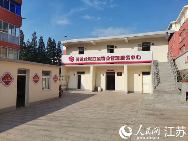 荷花社區(qū)紅星物業(yè)管理服務中心大院。人民網(wǎng) 張瀚天攝